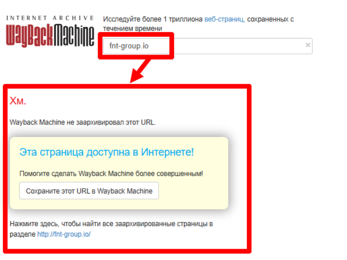 Интернет-архив FNTGroup (fnt-group.io).