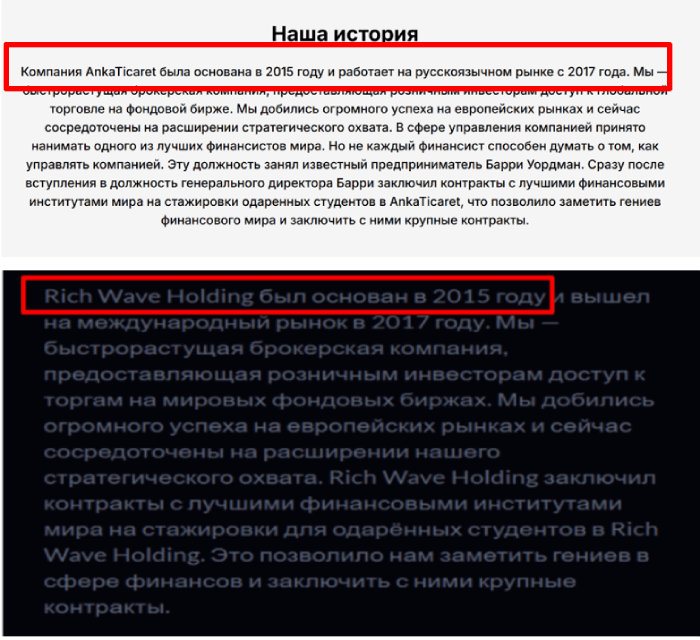 Копии AnkaTicaret