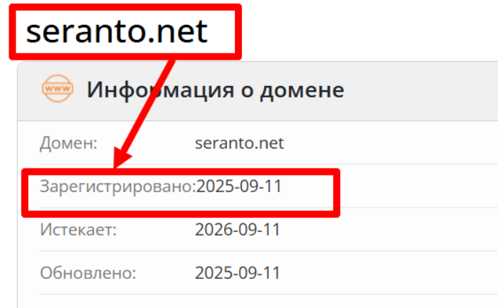 Обзоры мошеннического брокера Seranto (seranto.net) и возврат денег! 7 Эпоха Серанты
