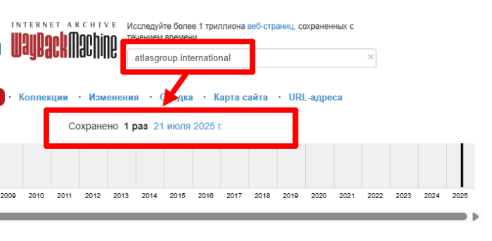 Мошеннический брокер Atlas Group (atlasgroup.international) Отзывы и возврат денег! 9 Интернет-архив Atlas Group