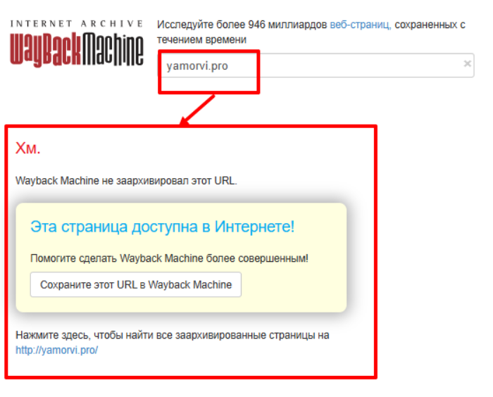 Интернет-архив Яморви