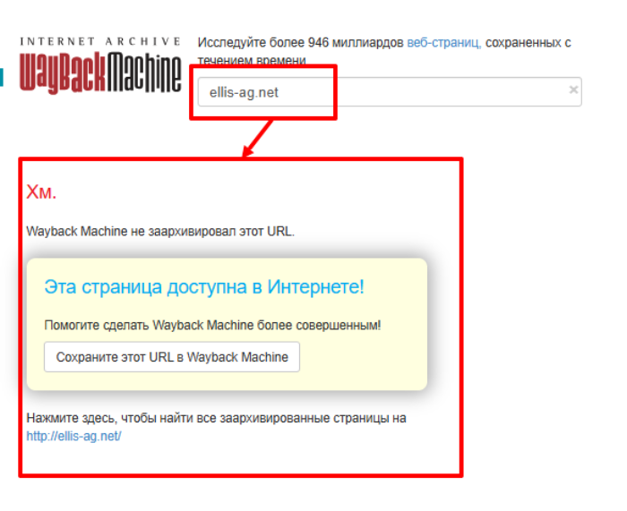 Мошеннический брокер Ellis AG (ellis-ag.net) Отзывы и возврат средств! 9 Интернет-архив Ellis AG