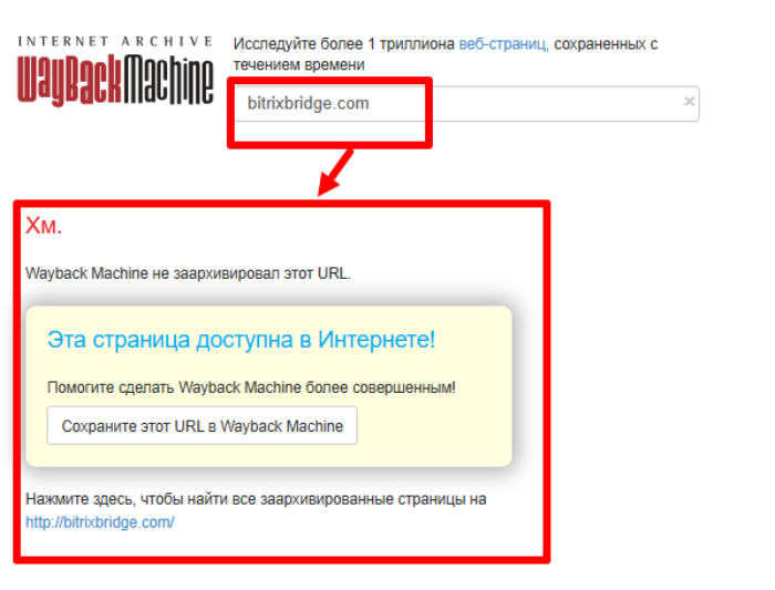 Интернет-архив Группы компаний «Битрикс» (bitrixbridge.com).