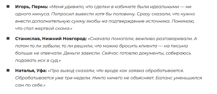 Отзывы о группе компаний «Битрикс» (bitrixbridge.com).