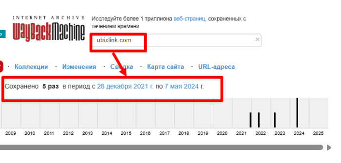 Мошеннический брокер Ubixlink (ubixlink.com) Отзывы и возврат средств! 10 Веб-архив Ubixlink