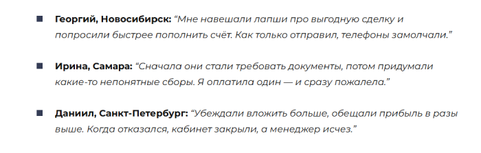 Мошеннический брокер Ubixlink (ubixlink.com) Отзывы и возврат средств! 12 Отзывы о Ubixlink