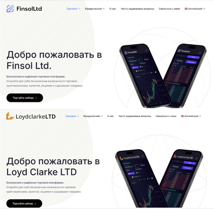 копии Finsol Ltd. 