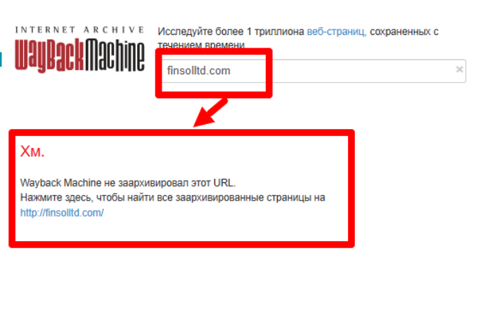 Интернет-архив Finsol Ltd.