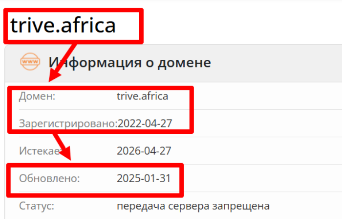 Обзоры мошеннического брокера Trive (trive.africa) и возврат денег! 7 Пробный возраст