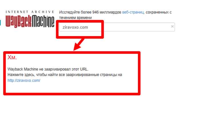 Интернет-архив Зиравоксо