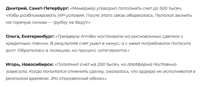 Амиллекс отзывы