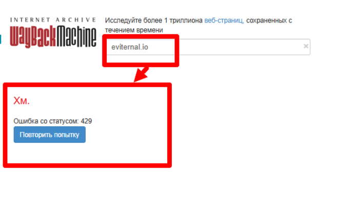 Мошеннический обменник Eviternal (eviternal.io) Отзывы и возврат средств! 9 Вечный интернет-архив