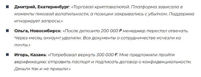 Мошеннические обзоры всех биржевых брокеров (all-stock.pro) и возврат денег! 10 Все обзоры действий