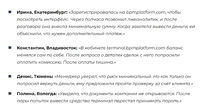 Обзоры BPM-платформы