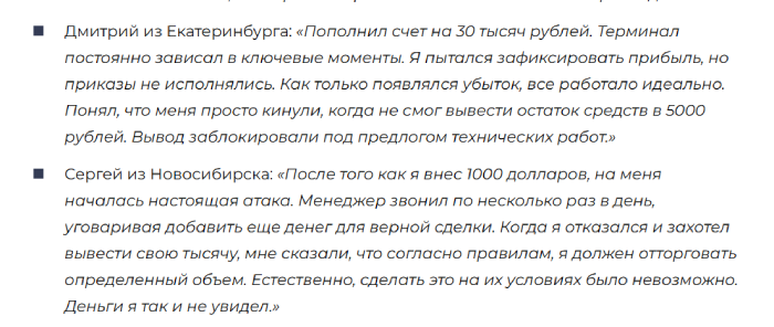 Отзывы о Вотренхуи