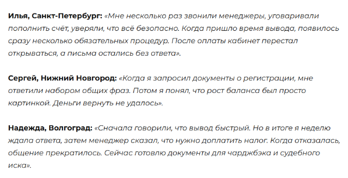 Обзоры Prime Trust Markets