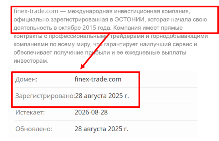 Эпоха Finex Trade
