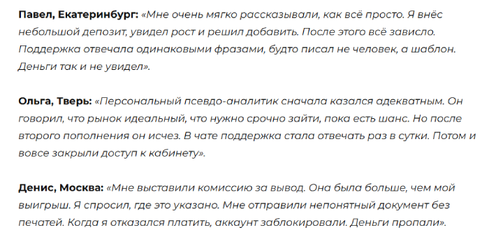 Отзывы о Finex Trade