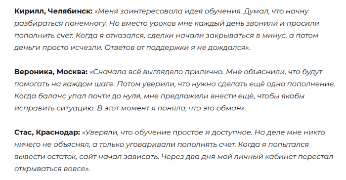 Отзывы об Академии МаксПрофит