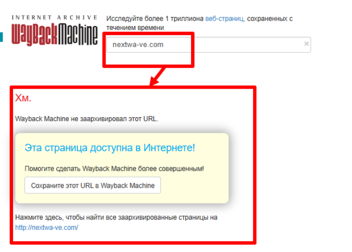 Интернет-архив следующей волны