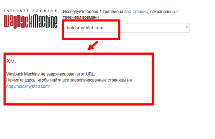 Мошеннический брокер Holdsmyth Ltd (holdsmythltd.com) Отзывы и возврат денег! 10 Интернет-архив Holdsmyth Ltd.