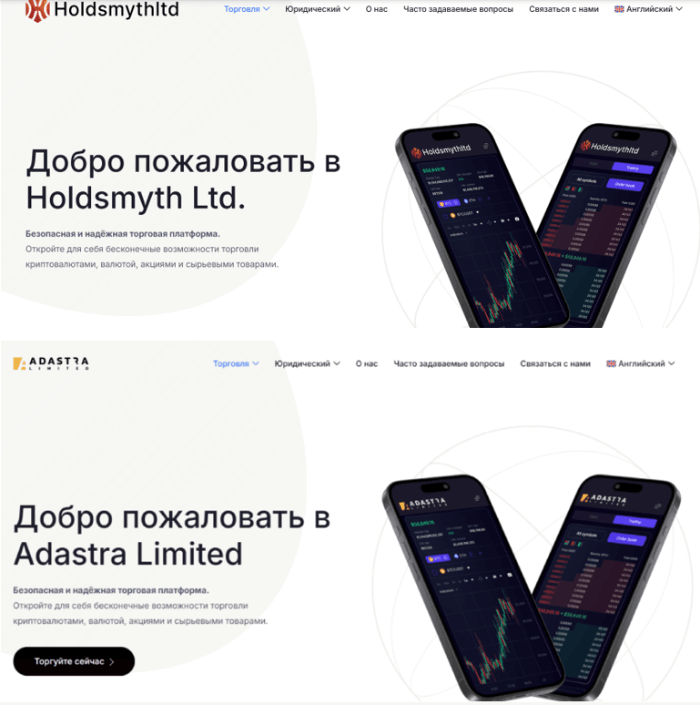 Мошеннический брокер Holdsmyth Ltd (holdsmythltd.com) Отзывы и возврат денег! 11 Копии Holdsmyth Ltd.