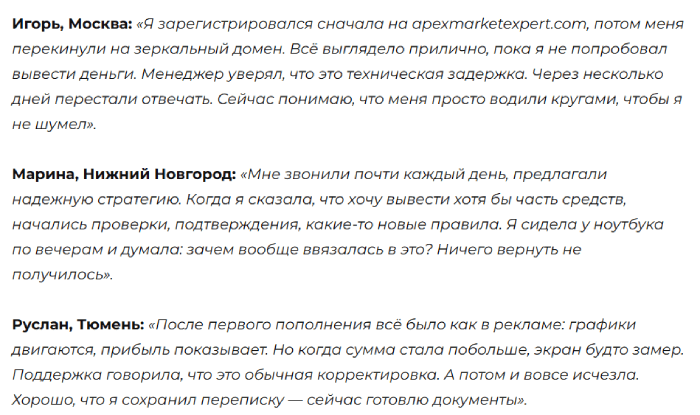 Обзоры экспертов рынка Apex