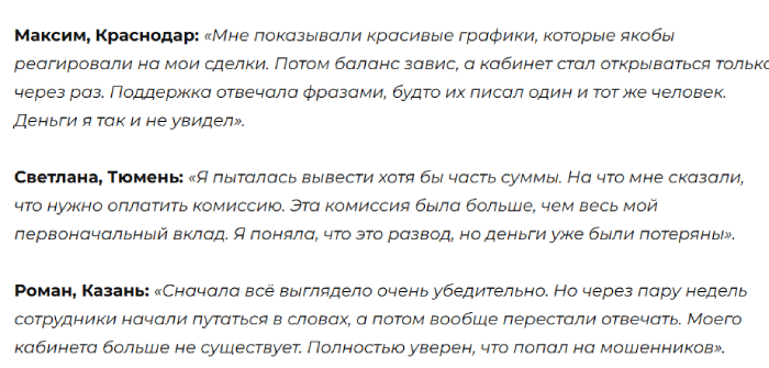 Мошеннический брокер Coinbox Trade (cboxproltd.com) Обзоры и кэшбэк! 8 Отзывы о Coinbox Trade