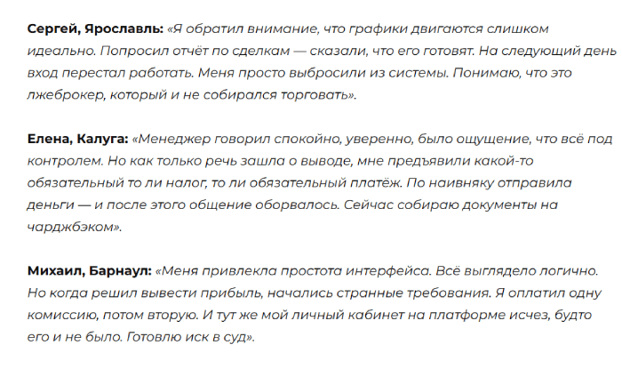 Обзоры EightToro