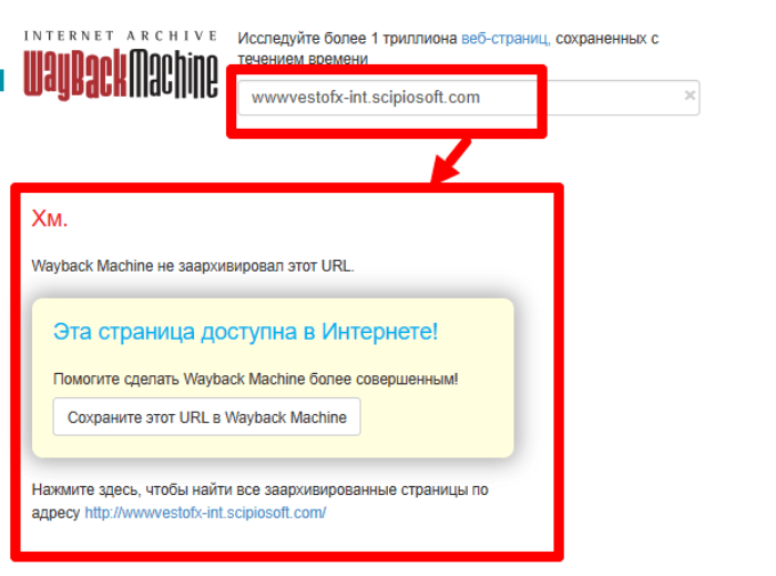 Интернет-архив VestoFX