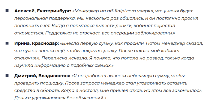 Обзоры финансовых услуг LPL