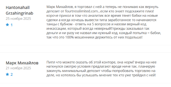 Мошеннический брокер Fourtress Limited (fourtresslimited.com) Отзывы и возврат денег! 8 Отзывы о Fourtress Limited
