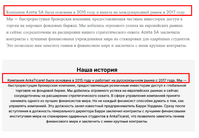 копии Азета СА 