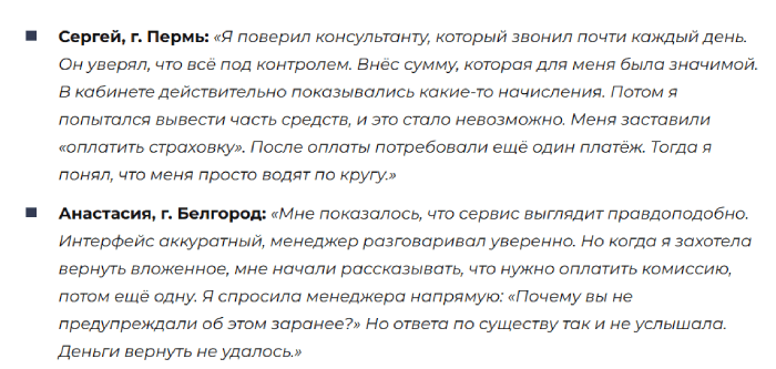 Отзывы о компании Axiom Way