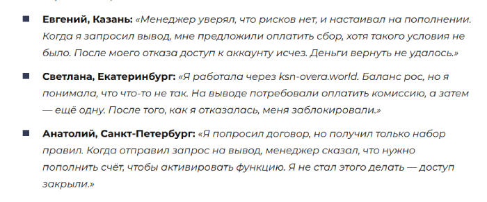 Отзывы о Кисновери