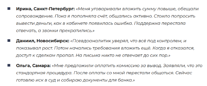 Обзоры Ultima Markets