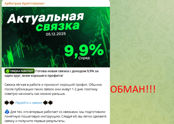 Мошеннический обменник RafPay (rafpay.com) Отзывы и возврат средств! 7 Мошенничество с РафПей
