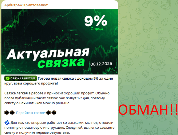 Помощь-мошенничество с монетами