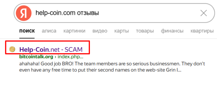 Помощь-Обзоры монет