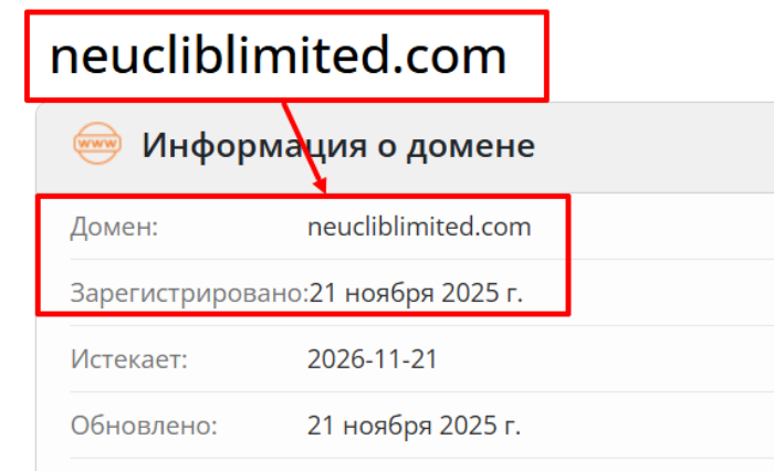 Мошенничество NeuclibLimited