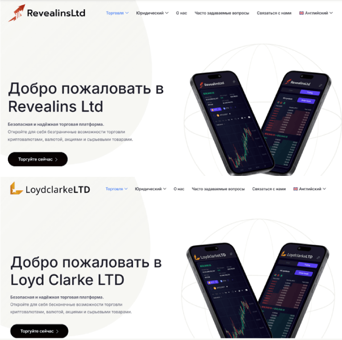 Копии Revealins Ltd.