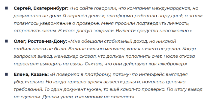 Отзывы о компании Revealins Ltd