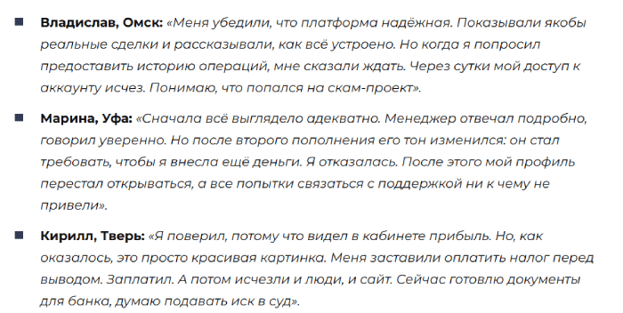 Отзывы о Торвекс Финанс