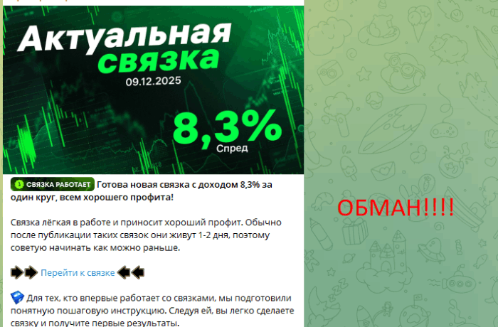 Старнитские мошенники