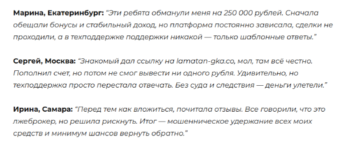 Отзывы о Ламатангке