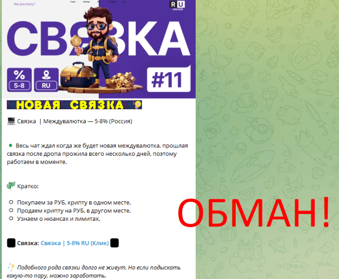 Мошенничество Solar-Pay.org