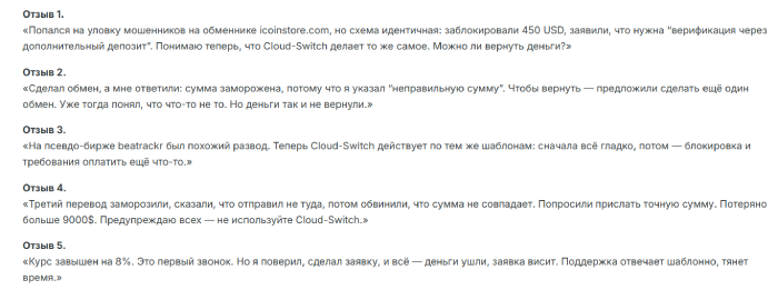 Обзоры Cloud-Switch