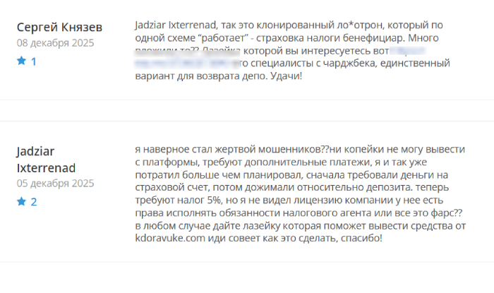 Отзывы о Кдоравуке