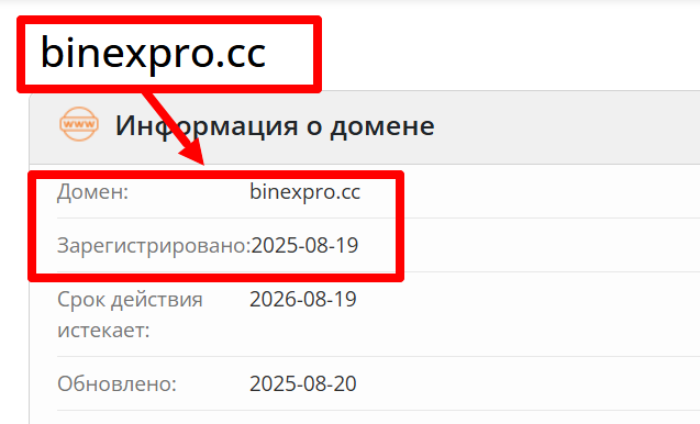 Эпоха БИНЭКС ПРО 