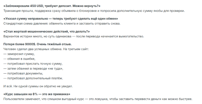 Мошеннический пункт обмена валюты Zistac (zistac.com) Отзывы и возврат денег! 8 Отзывы о Зистаке